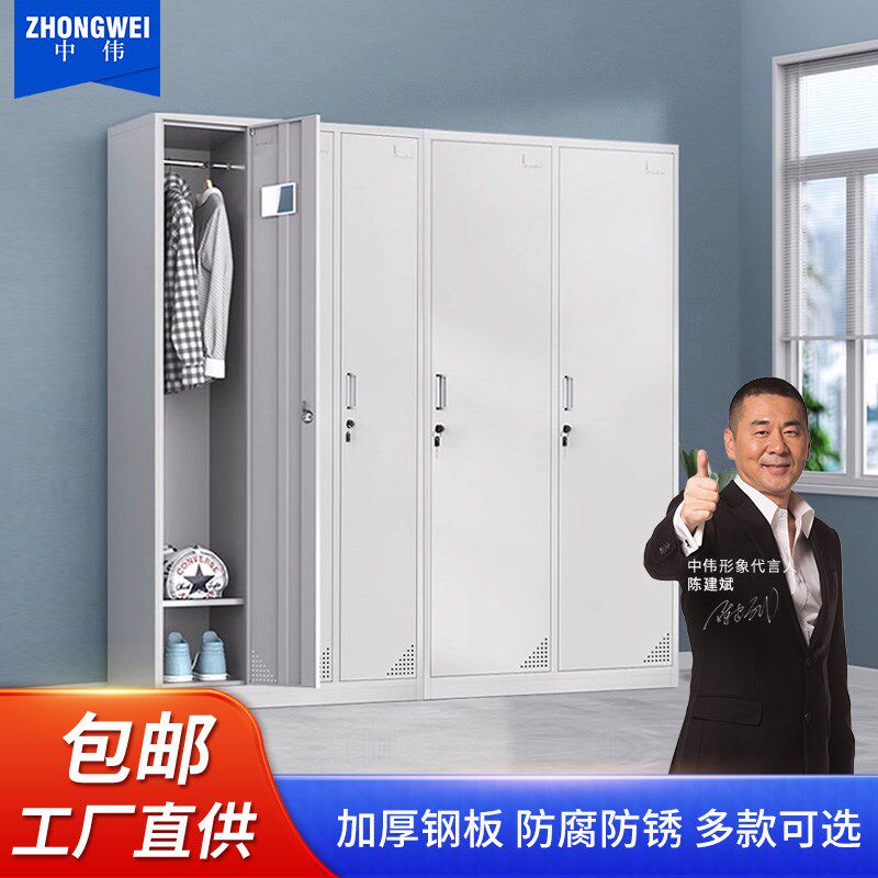 中伟更衣柜员工储物柜宿舍铁皮锁柜彩色收纳柜健身房换衣柜鞋柜子