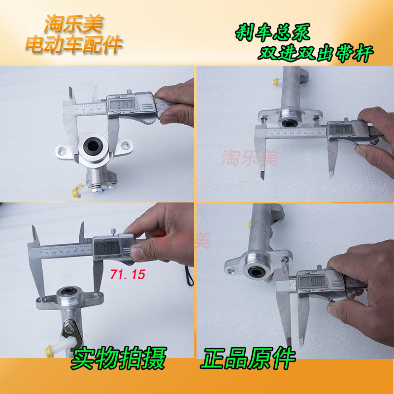 电动车四轮刹车总泵 汽车液压油泵双进双出制动上泵油刹改装配件