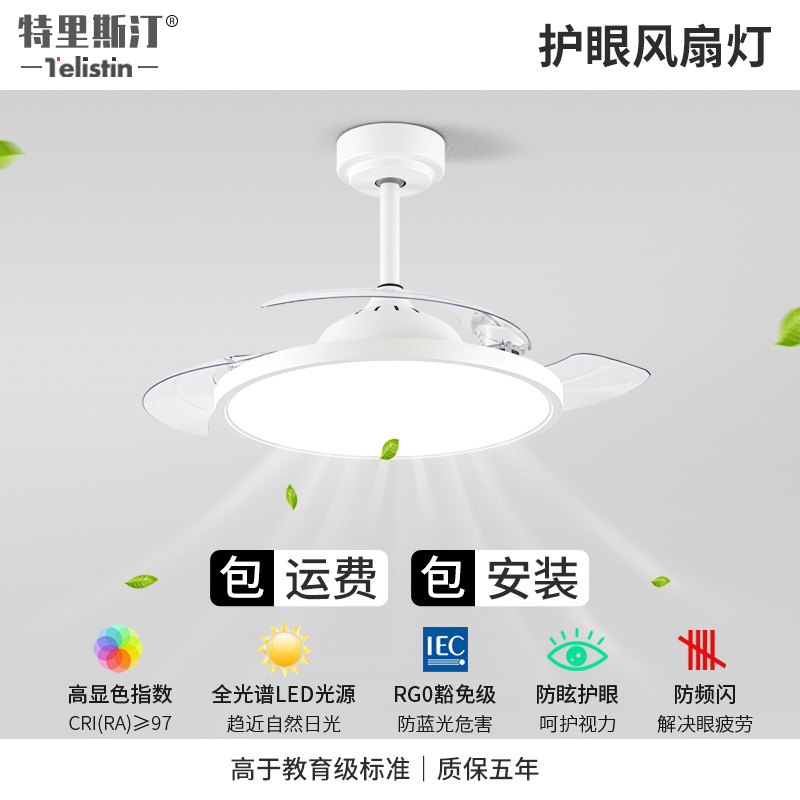 防蓝光全光谱护眼风扇灯家用一体隐形简约卧室书房餐厅电风扇吊灯