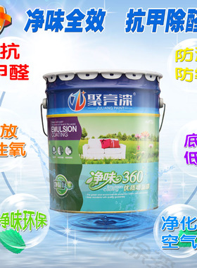 环保无味防霉彩白色黑色墙面内墙漆乳胶漆 5L18L补墙涂料室内油漆
