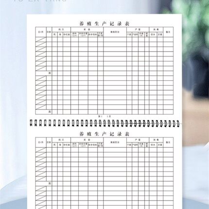 养殖场生产报表养鸡场产蛋生产记录饲料采食日统计表消毒周记录本