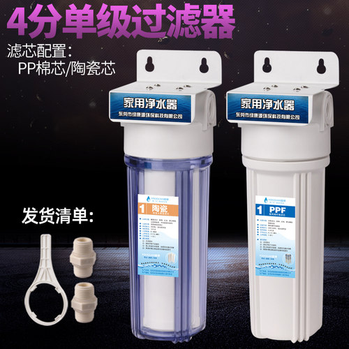 10寸单级过滤器前置自来水厨房净水器透明铜口滤瓶通用PP棉芯陶瓷