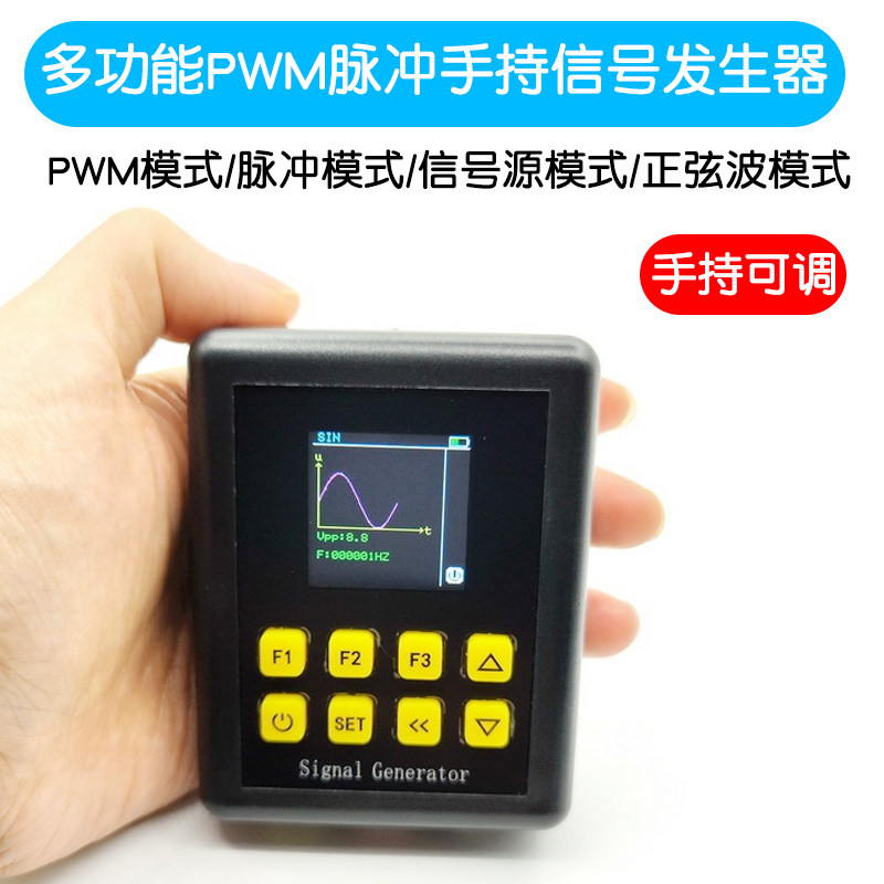 PWM脉冲方形波正弦三角波0/4-20mA0/2-10V手持式可调信号发生器