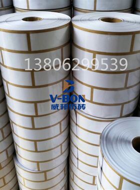 真石漆仿砖模具外墙分格胶带质感漆涂料美纹贴纸砖艺贴方砖磨连身