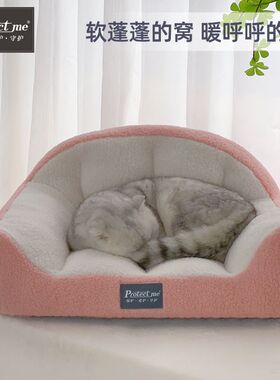 高靠背猫窝四季通用泰迪小型犬秋冬保暖狗窝加厚宠物睡垫沙发窝