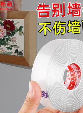 墙纸自粘双面胶带固定相框贴画排插照片卧室房间宿舍改造装饰墙贴