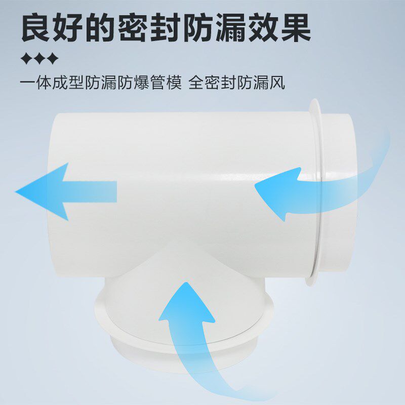 T型200-200-200mm三通双止逆阀排气扇油烟机排风软管铝箔烟管接头