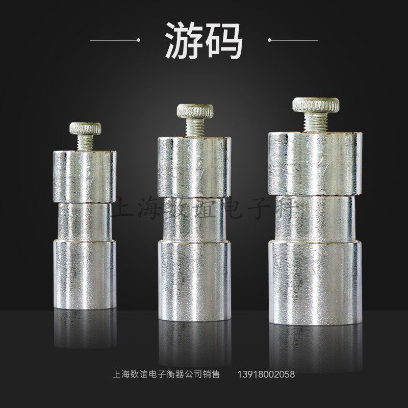 机械磅秤配件 砝码游标尺挂钩开关吊环面板刀承乔刀老式磅秤配件