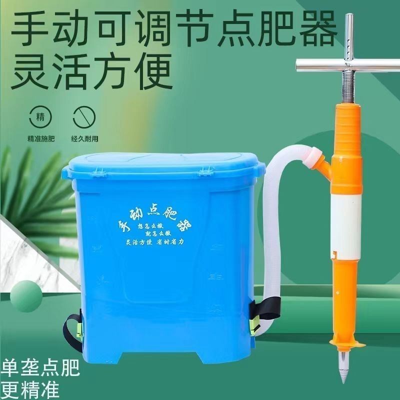 手压定量施肥器玉米根部深层追肥器手动果树地下地膜打孔施肥器