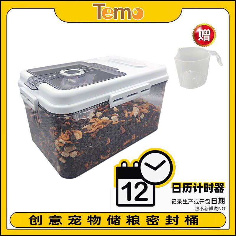 宠物储粮桶猫粮罐狗粮密封防潮储存米桶可放干燥剂记时真空储粮桶