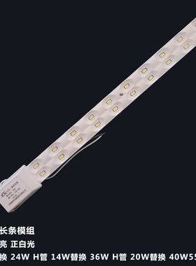 鑫飞悦照明led吸顶灯改造灯板长条灯管家用节能超亮光源灯条贴片
