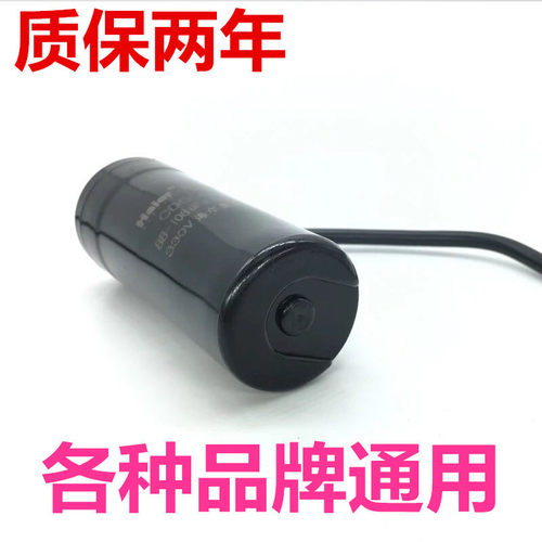 CD60 冰箱 冰柜 压缩机启动电容 电解电容器原厂品质无极防爆