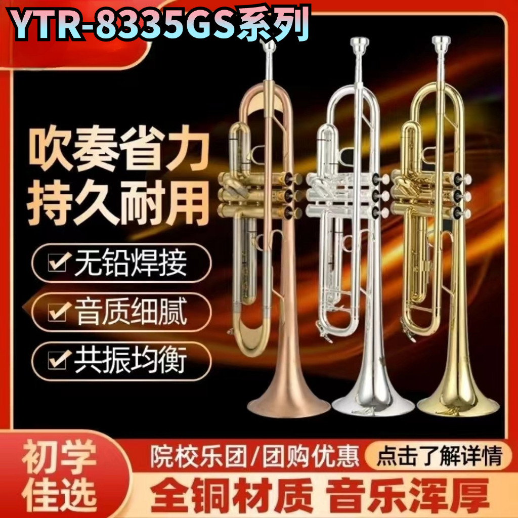 原装雅码蛤YTR-8335GS降B调初学专业通用小号管乐队学校乐队专用