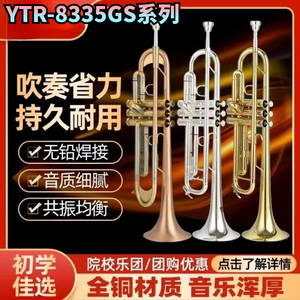 原装雅码蛤YTR-8335GS降B调初学专业通用小号管乐队学校乐队专用