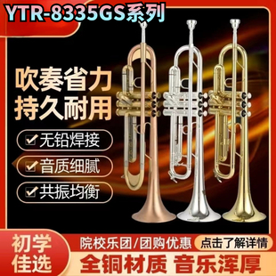 原装雅码蛤YTR-8335GS降B调初学专业通用小号管乐队学校乐队专用