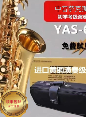 原装YMH降e中音萨克斯YAS-62管乐器初学者萨克斯风儿童专业演奏级