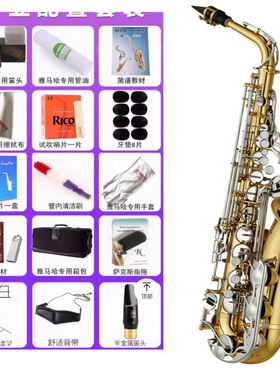 原装正品萨克斯YAS-200DR降E中音白镍键儿童成年初学考级专业演奏