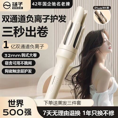 YANGZI/扬子全自动卷发棒大卷32mm懒人卷发神器不伤发大波浪