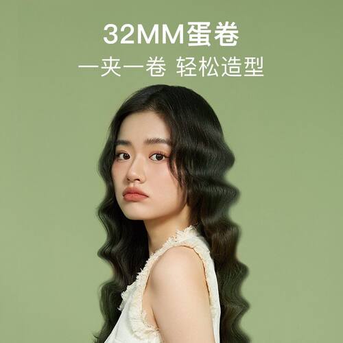 Riwa/雷瓦雪糕蛋卷棒时尚新手卷发棒推荐32mm持久家用负离子夹板-