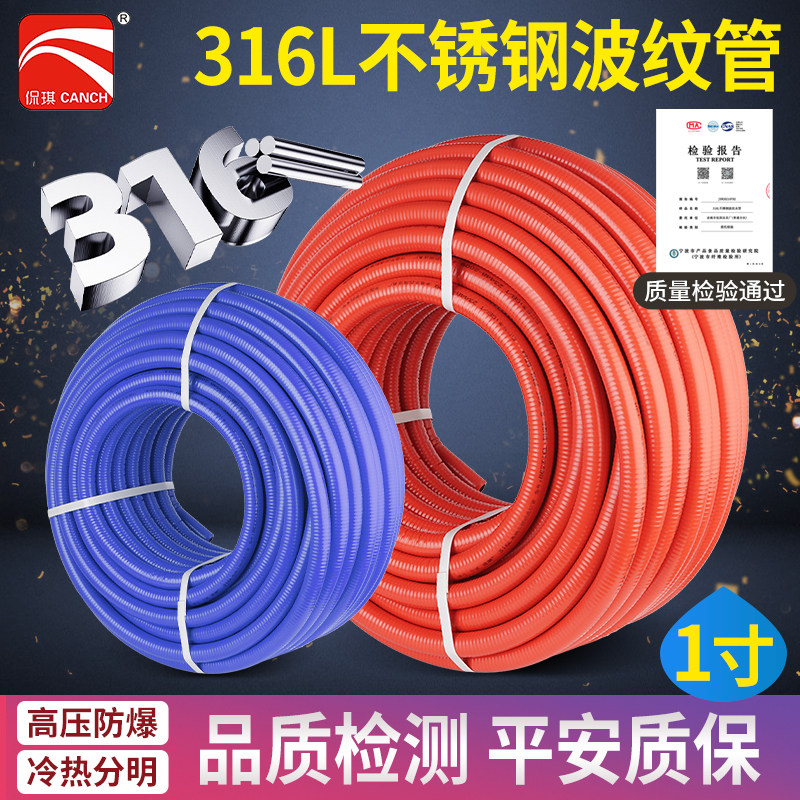 1寸316L不锈钢波纹管高压水泵冷热管耐高温工程用高压金属螺纹管