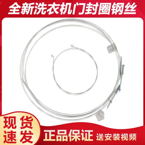 适用海尔美的小天鹅滚筒洗衣机钢丝圈门封弹簧圈钢丝圈螺丝紧固圈