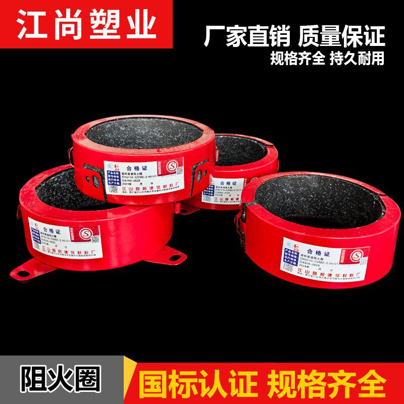 消防管道阻火圈110 160国标 非标PVC排水管配件不锈钢阻燃 防火圈