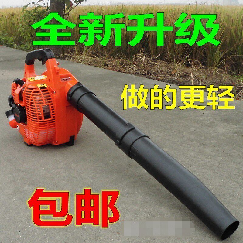 EB260手提式汽油吹风机二冲程风力灭火机大功率吹树叶工地吹灰尘