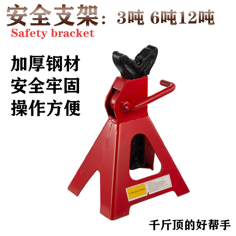 汽车维修安全支架千斤顶辅助保险马凳加厚3吨6吨保安支撑架保险凳