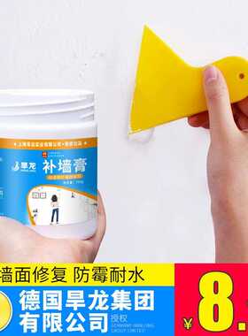填缝剂石膏板吊顶裂缝修补接缝大师找平防水白色洞内膏剂
