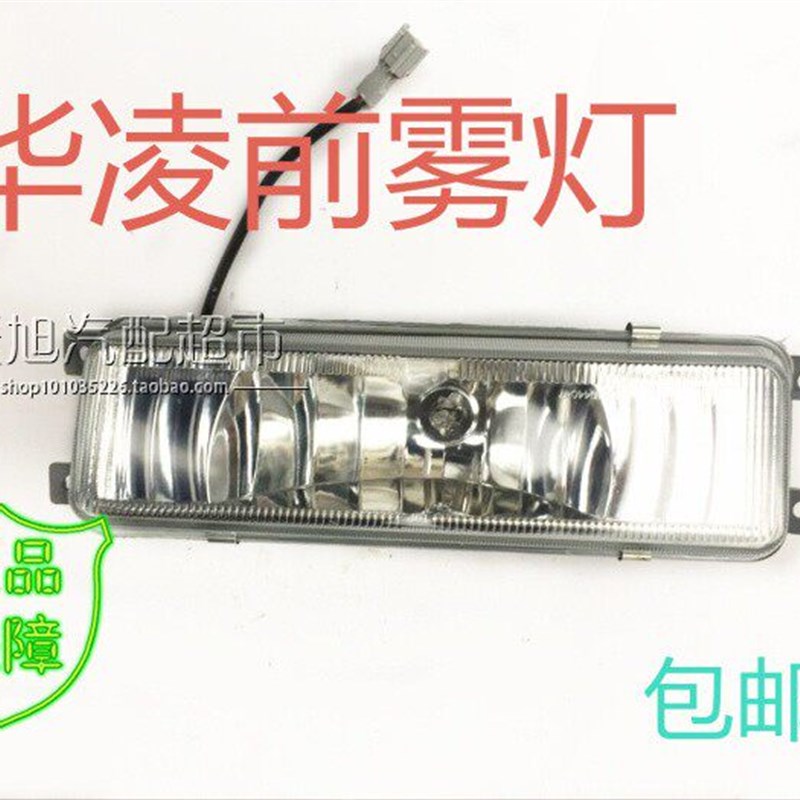 适配于货车华菱华凌防雾灯华菱之星前大灯防雾灯方向灯原厂品质