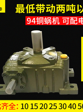 wpa250减速机齿轮箱变速卧式重型200立式175大扭矩厂家直销wpo155