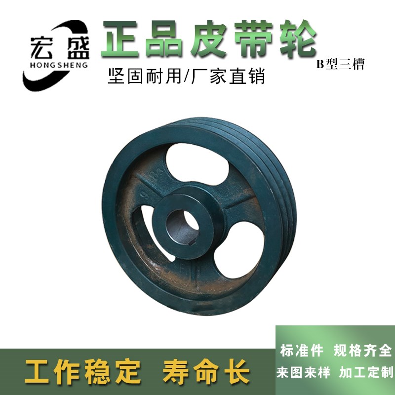 成品三角皮带轮B型三槽 B3内孔24 25 28 外径165-300带键槽螺丝孔