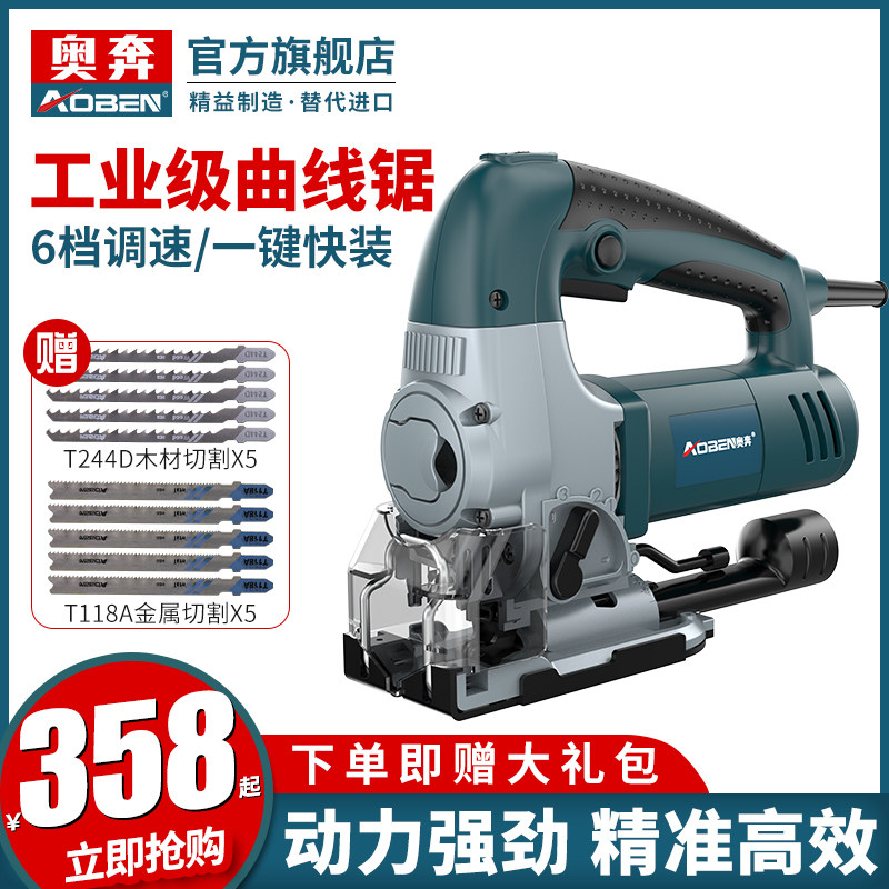 奥奔曲线锯据多功能电锯迷你木板切割机小型手持木工家用电动工具