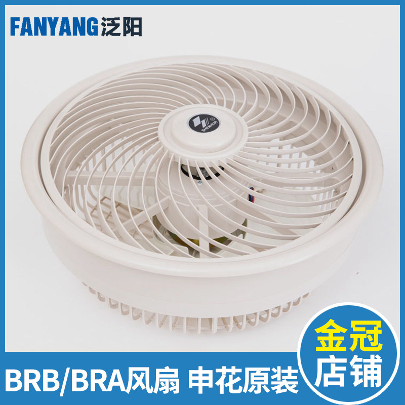 上海申花日立恒达电梯BRB BRA方圆型形风扇轿厢轿顶风机电梯配件