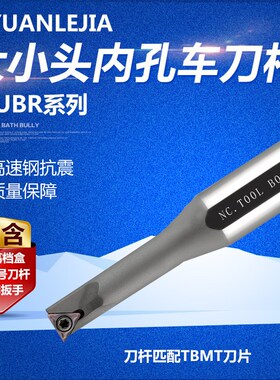 数控高速钢抗震内孔车刀杆 H10K-STUPR08小头粗柄 H1006K-STUBR06