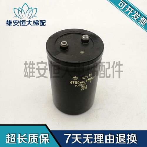 电梯配件HCG FA  4700MFD450VDC 变频器电解电容  实拍现货 包好
