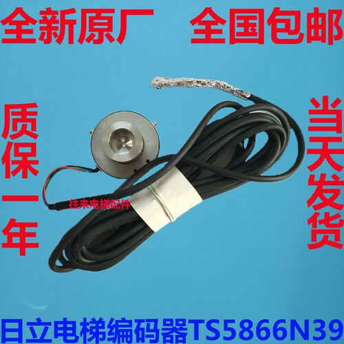 全新原厂日立电梯扶梯编码器TS5866N39 多摩川编码器