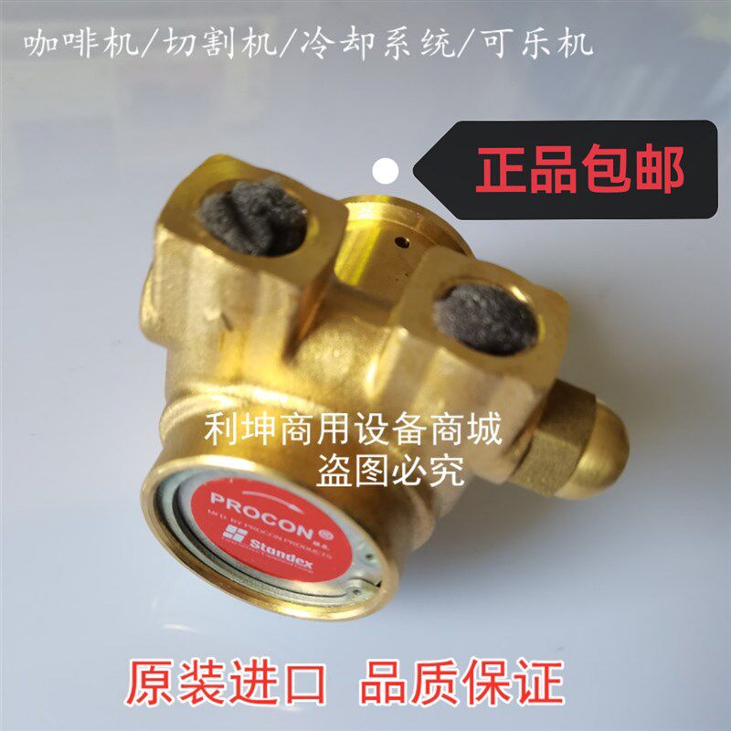 咖啡机切割机可乐机冷却水压水泵压头叶片泵PROCON原装进口配件