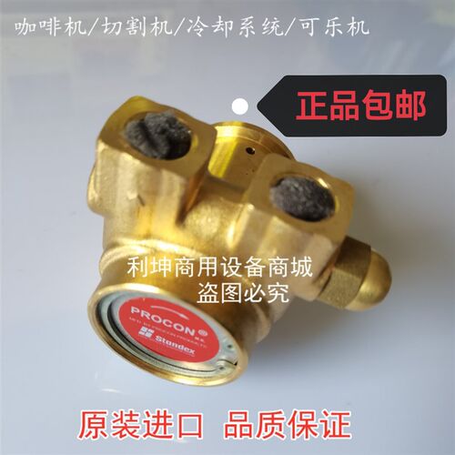 咖啡机切割机可乐机冷却水压水泵压头叶片泵PROCON原装进口配件