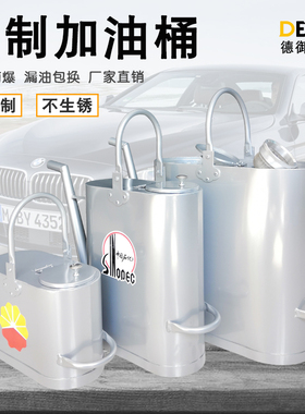 长嘴铝制加油桶壶加厚防爆10 15 20L升中石油石化汽油柴油铝桶壶
