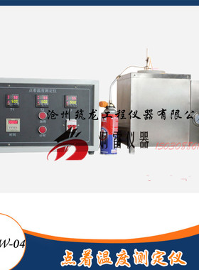 DW04型点着温度测试仪 标准GB4610空气炉 河北省热卖 实验室仪器