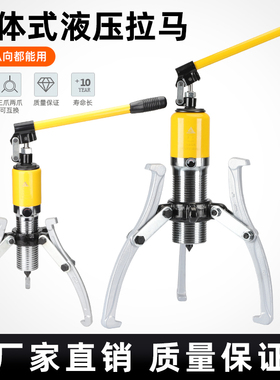 液压拉马三爪YL-10T20T30T50T整体手动皮带轮拆卸起拔器二爪横向