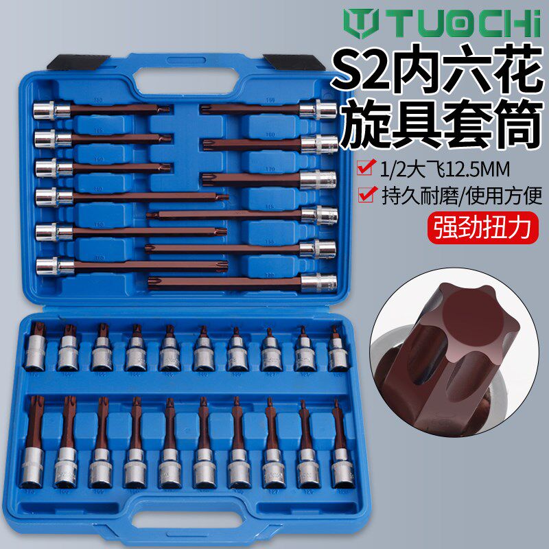 1/2大飞内六花批头加长气动六6花六角梅花电动扳手旋具套筒套装