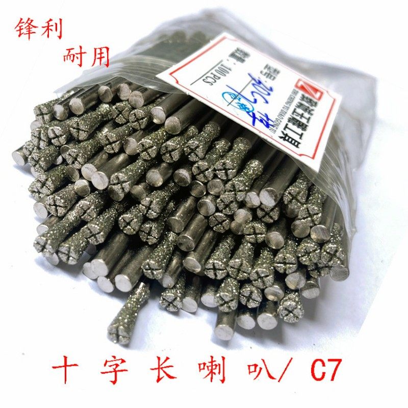 C7 十字平底针 长喇叭K5 玉石雕刻工具 金刚石磨头 去皮 100支/装