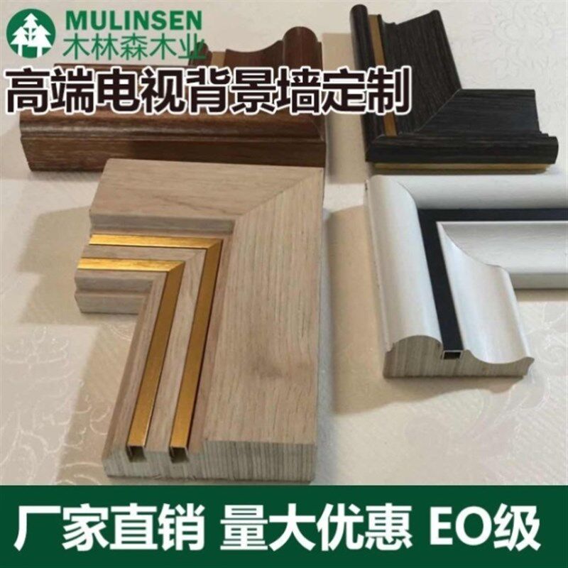 电视墙背景墙边框木线条木条实木吊顶装饰顶线线条门框线非石膏线