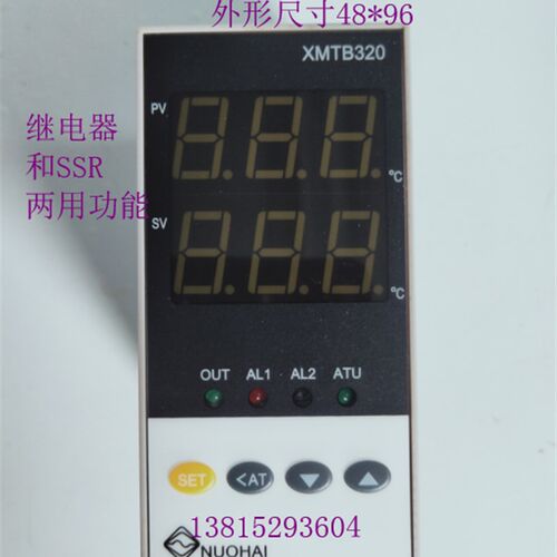 XMTB320常州诺海温控仪表控制XMTB3101-1205F继电器逻辑电平K型