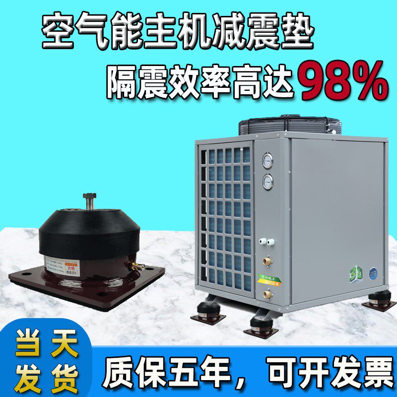 空气能主机减震垫空调外机空气弹簧减震器减震降噪隔绝楼板振动