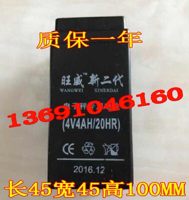 旺威新二代电子秤专用电池 4V4AH/20HR 台秤计价秤电子称专用电池