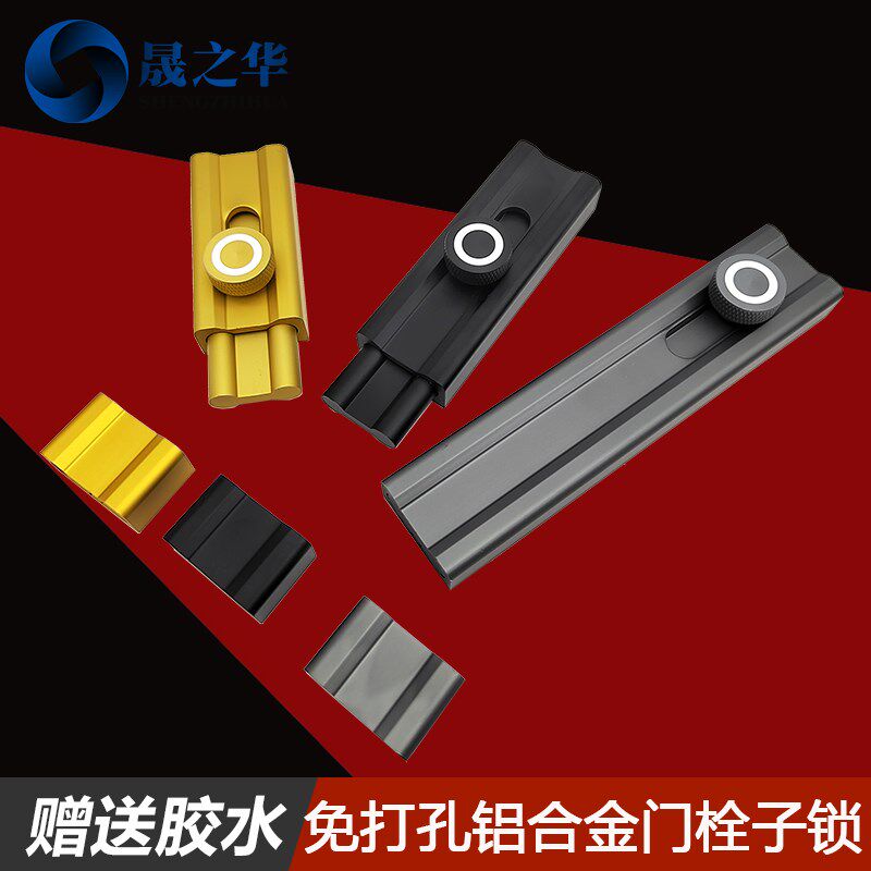 明装插销锁扣门栓子免打孔粘贴式推拉移房门扣卫生间老式门反锁具