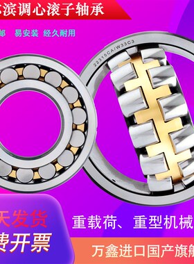 单列调心滚子轴承20214 20215 20216 20217 20218 20219 CA/W33